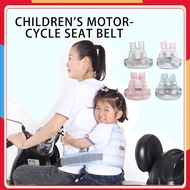 Kids Motorcycle Bicycle Bike Safety Seat Belt for Children Baby Adjustable Anti-drop Protector