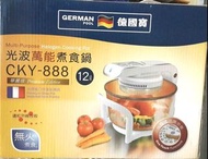 德國寶光波爐German Pool cky-888 連加高架