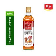 HADAY HUADIAO COOKING WINE 海天花雕料酒 450ml