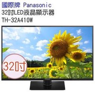 國際牌32吋LED液晶電視TH-32A410W/IPS面板/120H/歡迎自取/勝EM-32CT16D