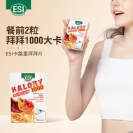 [Ready Stock] ESI Italy Imported Calories Farewell Tablets Dietary Fiber White Kidney Bean Carbon Wa