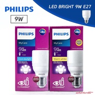 PHILIPS MyCare LED BRIGHT 9 Watt E27 Bulb Energy Saving 9W