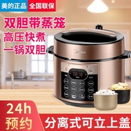 Beautiful Electric Pressure Cooker YL60Q3-451 Multi-Function Rice Cooker 6L Liter Household Dual-Lin