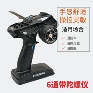 Dumborc Dumbo X6 Gun Control 2.4g Gun Type Remote Control 3456 Channel Car Ship Tank Model Receiver