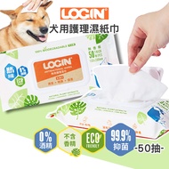 Australia LOGIN 3 In 1 Deodorant Antibacterial Dog Wet Wipes-50 Pumps FSC Certified Natural Raw Mate