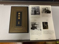 董橋著 [讀胡適］精裝 庫存品 贈送董橋讀胡適 書籤1張