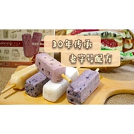 ice cream potong 古早味雪糕