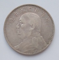 中華民國九年(1920年)袁像壹圓流通銀幣