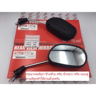Genuine Mirror MIO/FIORE (Chrome Rod) (YAMAHA/YAMAHA MIO/FIORE) Rearview 5HV-F6280-11- 5HV-F6290-11