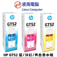 hp - HP GT52 C/M/Y 彩色墨盒套裝 三色 52 53XL For Smart Tank 415 515 615 670 750 790