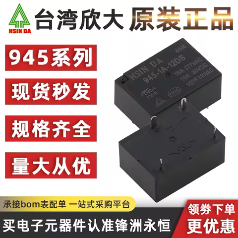 HSIN DA Relay 945-1A-5DS 945-1A-12DS 945-1A-24DS 18A 4PIN 5V 12V 24V Power Relay Compatible RE-105DM
