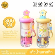 800ML-16 Water Bottle 800ML Plastic Portable Children's With Handle Kids Water Bottle