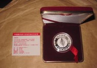 1999年 TAIWAN 中央造幣廠 中國農民銀行改制民營紀念精鑄銀章(含COA &amp; BOX) 原盒證