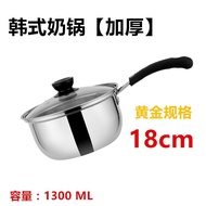 Stainless Steel Milk Pot Soup Pot Thickened Cooking Noodles Small Milk Boiling Pot Mini Pot Instant Noodles Complementar