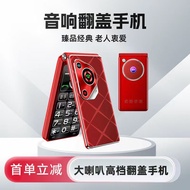 New Big Speaker Flip Phone Full Netcom Elderly Phone Vibrating Radio Function Elderly Phone Elderly 