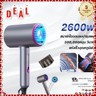 พร้อมส่ง 24ชม hair dryer ไดร์เป่าผม 2600W อุณหภูมิ 3 ระดับ คอลลาเจนแสงฟ้าดูแลผม เงียบมาก เครื่องเป่า