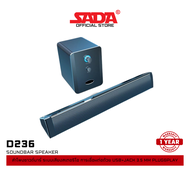 SADA D236 Soundbar Stereo Speaker ลำโพงซาวด์บาร์ + ซับวูฟเฟอร์ ระบบเสียงสเตอริโอ 2.1 ด้วยลำโพงคู่ พร