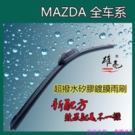 Silicone Wiper MAZDA MAZDA Whole Car Series MAZDA3 MAZDA6 MAZDA5 CX3 CX5 CX9 CX3