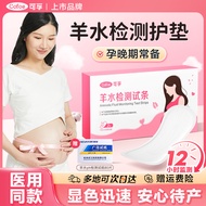 Kefu Sheep Water Test Paper Sheep Water Test Paper Pregnant Women Sheep Water Test Pad ph Test Paper