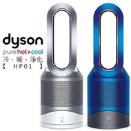 Dyson Hp01 Pure Hot + cool 空氣清淨涼暖氣氣流倍增器