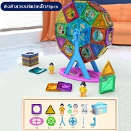 ตัวต่อแม่เหล็ก3d ตัวต่อ 3-4ปีขึ้นไป บล็อคตัวต่อแม่เหล็ก ของเล่นเสริมทักษะ แม่เหล็ก ของเล่นเสริมพัฒนา