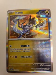 簡中 PTCG pokemonCard 137/208