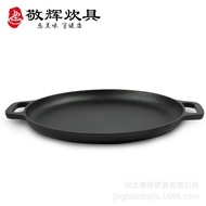 Jinghui Cast Iron Pan Pancake Pan Old Iron Pan Flat Frying Pan Steak Grill Double Ear Cast Iron Pan 