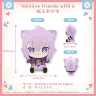 (鑫鑫)[預購] hololive friends with u 猫又おかゆ 娃娃 hololive 貓又小粥