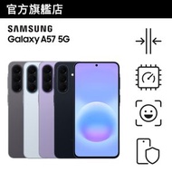 Galaxy A57 5G (12GB+256GB) 智能手機