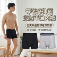 [Atunas Atunas] Men's Style Zero Wear Antibacterial Cool Feeling Flat Underwear (A1UCGZ12M)