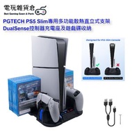 PGTECH - PS5 Slim光碟版/數位版專用多功能散熱直立式支架 DualSense控制器充電座及遊戲碟收納 (不兼容PS5)