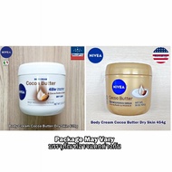 Nivea® Body Cream Cocoa Butter Dry Skin 439g นีเวีย ครีมบำรุงผิวกาย