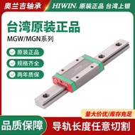 MGW12C Shangyin Miniature Slider/9C/7H/9h/15h Standard/Extended Slider mgn12c/15C