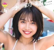 美品 寺本莉緒 1st 日本 寫真集 Rio Teramoto Japan photo book 2020