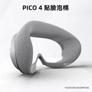 Taiwan Shipment pico4 ultra Face Mask VR All-In-One pico4 Foam pico4 pro Replacement Eye