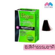 Bigen  / บีเง็น ผงย้อมผม (B) สีดำธรรมชาติ  (12 ชิ้น)