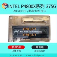 Intel/英特爾 P4800X  375G 半高卡式 NVME SSD固態硬盤現貨全新