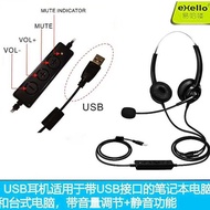 USB Headset Talking Headset Computer Customer Service Headset Talking Active Noise Cancelling Center