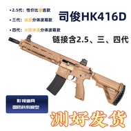 Sijun HK416D mainan elektrik Sijun generasi kedua, generasi ketiga, generasi keempat peralatan perma