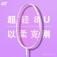 Guangba 8U Lightweight Badminton Racket Carbon Fiber Couple Amateur Entertainment Racket Ultra-Light