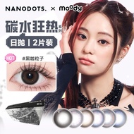美瞳 隐形眼镜  Cosmetic Contact Lenses 悬粒 X MOODY日抛2片美瞳自然水润隐形眼镜近视试用学生一次性