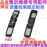 Suitable for Redmi K80 Speaker Assembly K80Pro External Speaker Mobile Phone Vibrating Bell Earpiece
