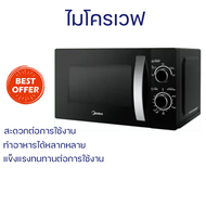 โปรโมชั่นพิเศษ ไมโครเวฟ เตาอบ เตาไมโครเวฟ Midea ไมโครเวฟ 700 วัตต์ รุ่น MM720CJ9 ดำ 20 ลิตร จัดส่งฟร