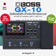 ⭐ศูนย์ไทย/Japan Brand⭐ Boss® GX-10 Multi Effects Guitar มัลติเอฟเฟค หน้าจอสัมผัส เสียงเหมือน GX-100 
