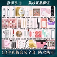 Cosmetics a Whole Set Full Set Student Beginner Makeup Set Full Set Light Makeup Novice Beginner Int