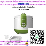 Real Shop Philips Rice Cooker Model HD3119/35 (650 Watts 2.0 Liters) 2-Year Warranty Free Steamer Tr