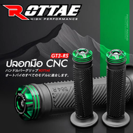ปลอกแฮนด์ ปลายแฮนด์ CNC GT3-RS ROTTAE ใส่ได้กับหลายรุ่น