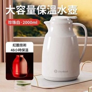 （珍珠白·2000ml）大容量保溫水壺 保溫水壺 大容量熱水瓶 玻璃暖水壺 簡約熱水壺 保溫瓶 家用保溫壺