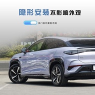 BYD Sea Lion 7 Accessories BYD Sea Lion 07EV Dedicated Whole Car Door Seam Sealing Strip Sound Insul