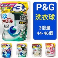 舞味本舖 日本P&amp;G 3D 4D立體洗衣膠球 補充包 洗衣膠球 洗衣球 2.5倍 3D洗衣膠球補充包